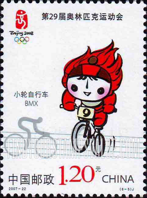 FindYourStampsValue: The 29th Olympic Games: Olympic Sports: BMX bicycling - 第29届奥林匹克运动会——运动项目: 小轮自行车