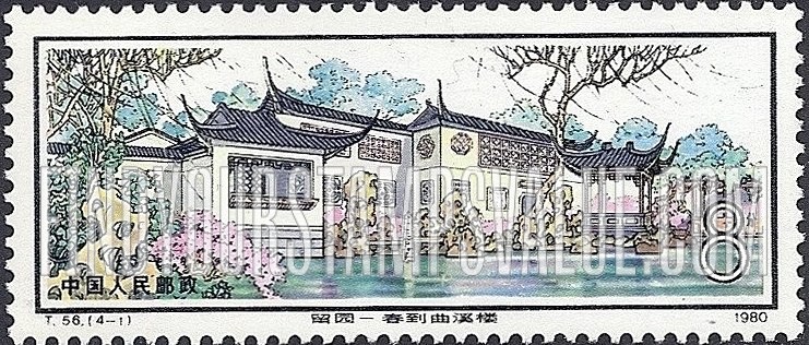 FindYourStampsValue: Scenes from Tarrying Garden: Quxi Tower - 苏州园林: 留园 - 春到曲溪楼