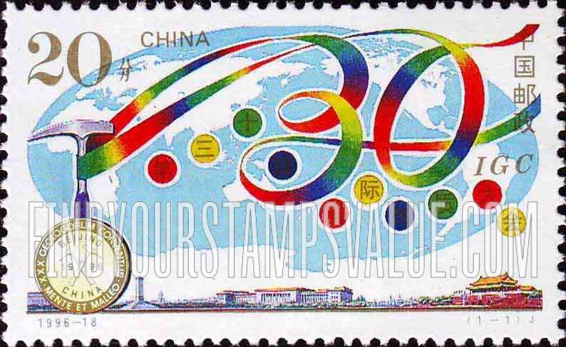 FindYourStampsValue: 30th International Geological Conference - 第三十届国际地质大会