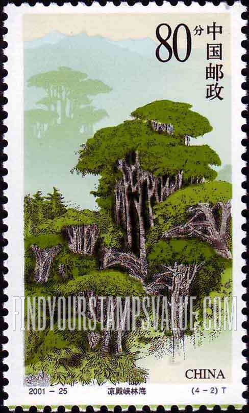 FindYourStampsValue: Liupan Shan Mountains - 六盘山:凉殿峡林海