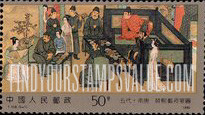 FindYourStampsValue: Han Xizai’s Night Revels by Gu Hongzhong: Guests enjoying food, music - 韩熙载夜宴图: 客人享受美食,音乐