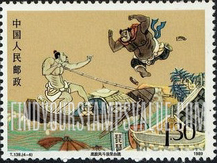 FindYourStampsValue: Classic literature: Outlaws of the Marsh: Li Kui fighting Zhang Shun from a junk - 中国古典文学名著--《水浒传》: 黑旋风斗浪里白条