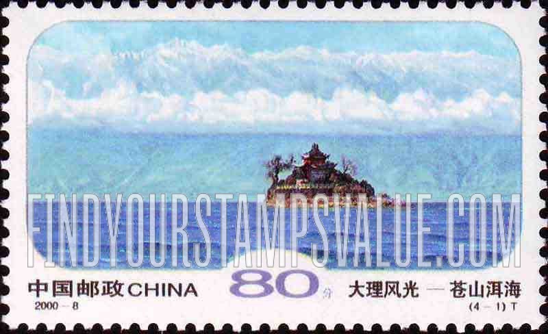 FindYourStampsValue: Landscapes in Dali: Cangshan Mountain and Erhai Lake - 大理风光: 苍山洱海