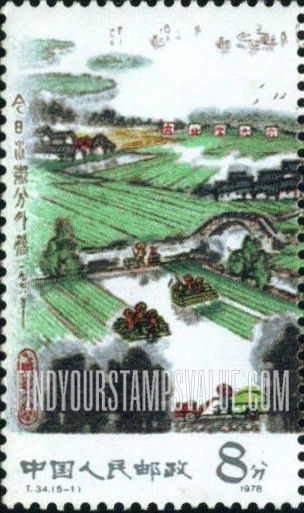 FindYourStampsValue: Agricultural progress: Paintings: Mechanical Transplanting of Rice Seedlings - 农业进步: 绘画: 机械插秧