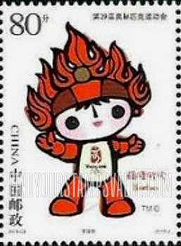FindYourStampsValue: 2008 Summer Olympics, Beijing: Beijing Olympic mascots with emblem on chest: Huanhuan - 第二十九届奥林匹克运动会,2008 北京: 会徽和吉祥物: 吉祥物福娃欢欢