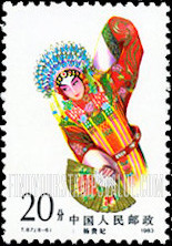 FindYourStampsValue: Female roles in Peking opera: Yang Yuhuan - 京剧旦角: 杨贵妃