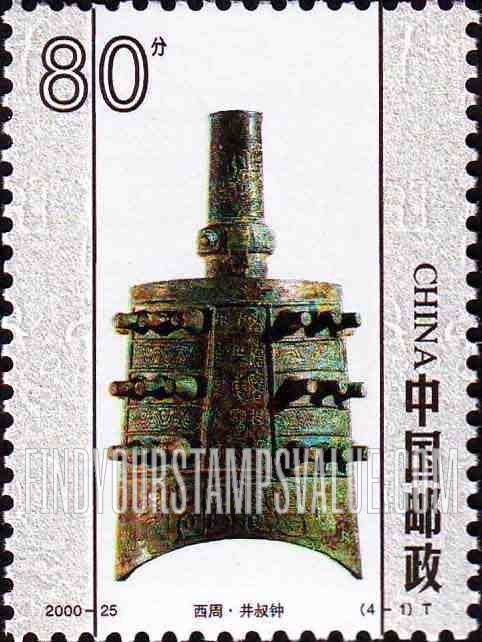 FindYourStampsValue: Ancient Bells: Jingshu bell - 中国古钟: 西周·井叔钟