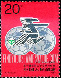 FindYourStampsValue: 1st Women’s Soccer World Championships, Guangdong Province - 第一届世界女子足球锦标赛, 广东省