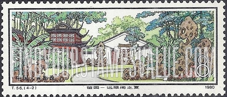 FindYourStampsValue: Scenes from Tarrying Garden: Yuancui Pavilion - 苏州园林: 留园 - 远翠阁之夏