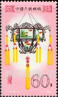 FindYourStampsValue: Palace lanterns: Peony Palace Lantern - 宫灯: 牡丹灯
