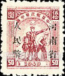 FindYourStampsValue: CENTRAL CHINA: Central China Posts and Telegraph Administration: Farmer, Soldier and Worker, Overprinted (“Honan Renminbi Currency”) - 华中:华中邮电局:河南省邮政管理局加盖“河南省人民币”改值邮票:农民,士兵和工人