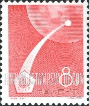 FindYourStampsValue: Russian space flights: Lunik 2, Earth and Russian Arms - 苏联太空飞行: 第二个月球火箭