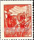 FindYourStampsValue: SOUTH CHINA: Mountain Scene, Overprinted in Red (“Liberation of Swatow”) - 华南:汕头邮政局加盖“解放暂用”邮票:山景 (红色的套印)
