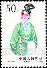 FindYourStampsValue: Female roles in Peking opera: Cui Yingying - 京剧旦角: 崔莺莺