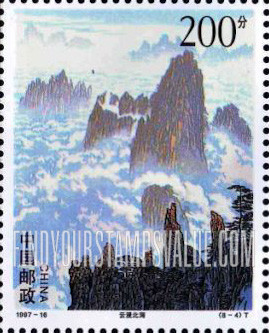 FindYourStampsValue: Mount Huangshan: Beihai in drifting clouds - 黄山: 云漫北海