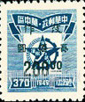 FindYourStampsValue: CENTRAL CHINA: Central China Posts and Telegraph Administration: Star Enclosing Map of Hankow Area - 华中:华中邮政管理局加盖“改作”改值邮票:星里面的汉口地区