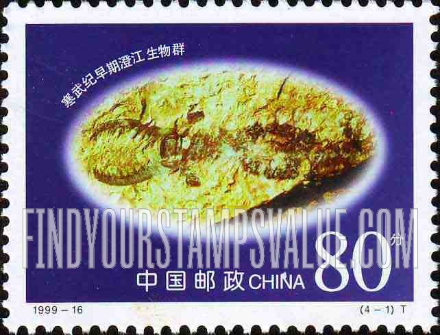 FindYourStampsValue: Scientific and Technological Achievements: Cambrian era fossil — 科技成果: 寒武纪早期澄江生物群