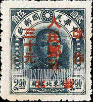 FindYourStampsValue: NORTH CHINA: North China Postal and Telegraph Administration: Sun Yat-sen, Surcharged in Red - 华北地区：孙中山（红色的套印)：华北邮电总局加盖 “华北人民邮政 改作" 改值邮票
