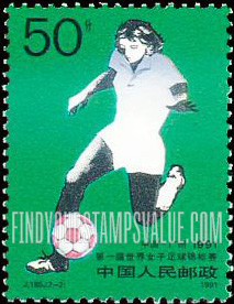 FindYourStampsValue: 1st Women’s Soccer World Championships, Guangdong Province:Woman kicking soccer ball - 第一届世界女子足球锦标赛, 广东省:踢足球的妇女