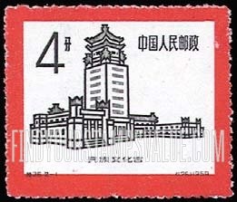 FindYourStampsValue: Inauguration of the Cultural Palace of Nationalities, Peking - 民族文化宫, 北京