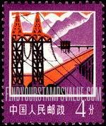 FindYourStampsValue: Hydroelectric station - 水电站