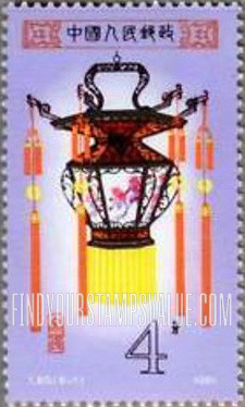 FindYourStampsValue: Palace lanterns: Flower Basket Palace Lantern - 宫灯: 花篮灯