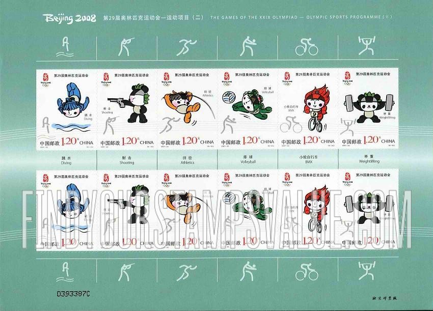 FindYourStampsValue: The 29th Olympic Games: Olympic Sports - 第29届奥林匹克运动会——运动项目