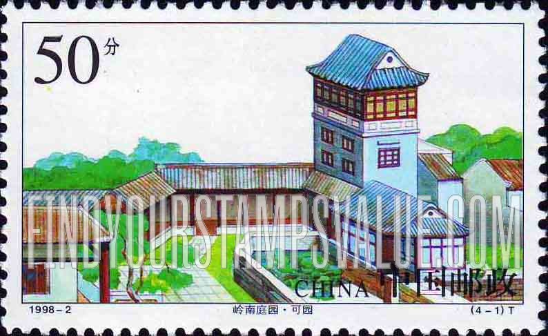 FindYourStampsValue: Gardens of Lingnan: Keyuan - 岭南庭园: 可园