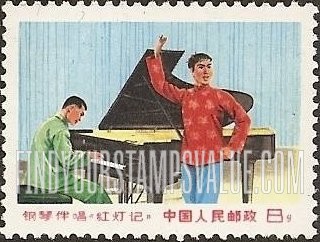 FindYourStampsValue: Woman Singer and Pianist (Piano Music from the Opera “The Red Lantern”) - 钢琴伴唱《红灯记》(女歌手和钢琴家)