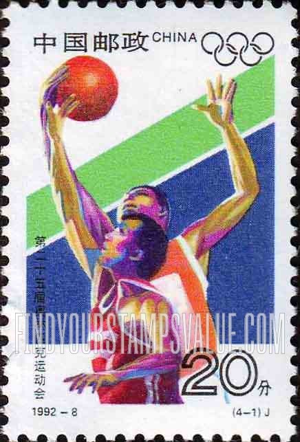 FindYourStampsValue: 1992 Summer Olympics, Barcelona: Basketball - 第二十五届奥林匹克运动会 (1992年夏天, 巴塞罗那): 篮球