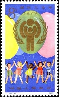 FindYourStampsValue: International Year of the Child:  IYC Emblem, Children Holding Balloons - 国际儿童年:  国际儿童年徽志, 拿着气球的孩子
