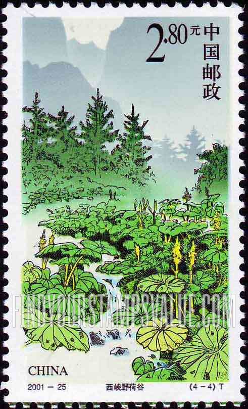 FindYourStampsValue: Liupan Shan Mountains - 六盘山:西峡野荷谷
