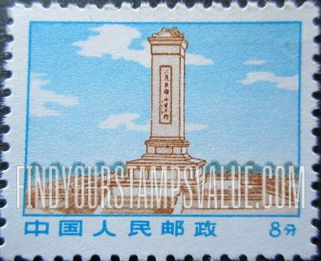 FindYourStampsValue: Heroes Monument - 英雄纪念碑