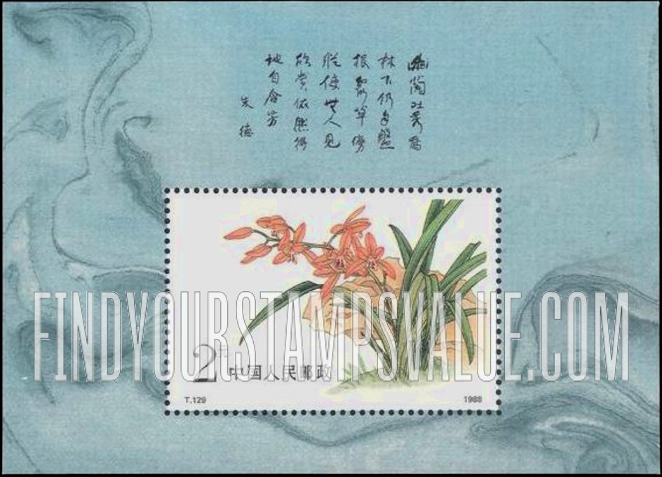 FindYourStampsValue: Orchids: Red lotus petal - 中国兰花:红莲瓣