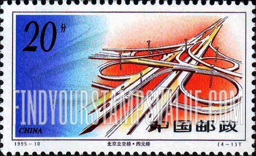 FindYourStampsValue: Highway Interchanges, Beijing: Siyuan - 北京立交桥 · 四元桥