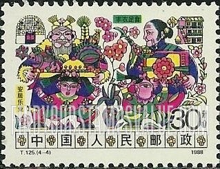FindYourStampsValue: Folklore - 民俗 (农村风情): 丰衣足食、安居乐业
