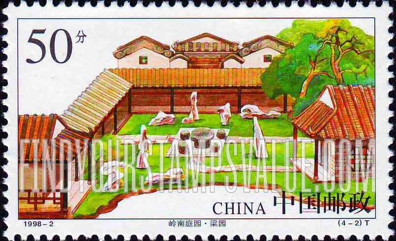 FindYourStampsValue: Gardens of Lingnan: Liangyuan - 岭南庭园:  梁园