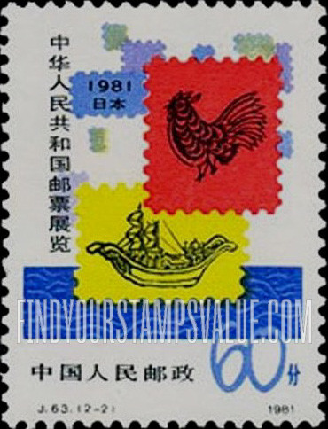 FindYourStampsValue: Boat, bird - 中华人民共和国邮票展览, 日本:  船, 鸟