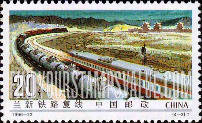 FindYourStampsValue: Railways in China: Lanzhou-Xinjiang Two-Track Railway - 中国铁路：兰新铁路复线