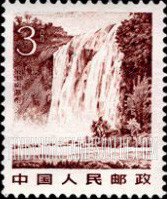 FindYourStampsValue: Huang Guo Shu Falls - 黄果树瀑布