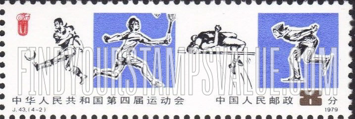FindYourStampsValue: 4th National Games: Soccer, badminton, high jump, speed skating - 中华人民共和国第四届运动会: 足球、羽毛球、跳高、速度滑冰