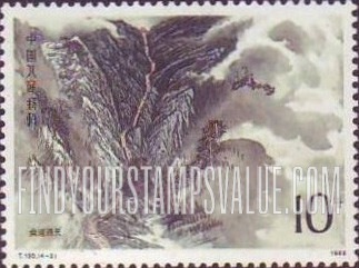 FindYourStampsValue: Mount T’ai Shan, Shantung Province: Ladder to Heaven - 泰山, 山东省: 盘道通天
