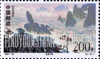 FindYourStampsValue: Mount Huangshan: Flying Rock in surging clouds - 黄山: 云涌飞石