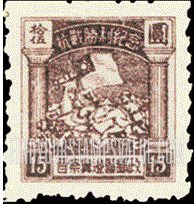 FindYourStampsValue: NORTH CHINA: Defeat of Japan: Cavalry Man Holding Nationalist Flag (small) - 华北地区:抗战胜利纪念:骑兵持有民族主义旗帜 (小型)