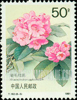 FindYourStampsValue: Rhododendrons: Agglutinatum - 杜鹃花: 凝毛杜鹃