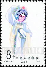 FindYourStampsValue: Female roles in Peking opera: Bai Suzhen - 京剧旦角: 白素贞