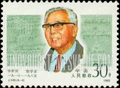 FindYourStampsValue: Modern Scientists: Hua Luogeng, mathematician - 中国现代科学家: 华罗庚, 数学家