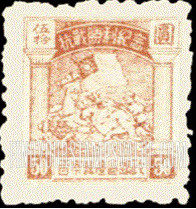 FindYourStampsValue: NORTH CHINA: Defeat of Japan: Cavalry Man Holding Nationalist Flag (small) - 华北地区:抗战胜利纪念:骑兵持有民族主义旗帜 (小型)