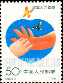 FindYourStampsValue: Family planning: Child & adult hands - 计划生育：提高人口素质 (儿童和成人手)