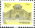 FindYourStampsValue: Great Wall: Huangyaguan - 万里长城: 黄崖关